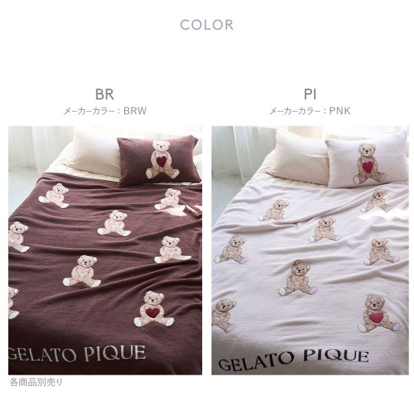 Gelato Pique Sleep Valentine Bear Jacquard Multi Cover Gelato Pique Valentine gelato pique Sleep 2 colors