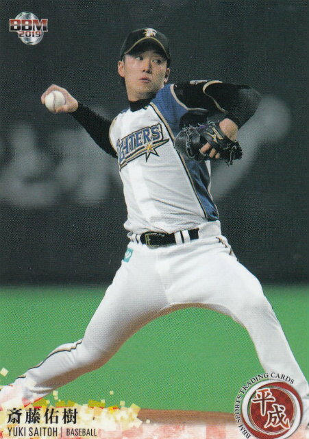 BBM 077 Saito Yuki Béisbol profesional/Hokkaido Nippon Ham Fighters (tarjeta regular) Tarjeta coleccionable deportiva Heisei