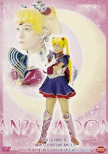 Edición musical de Sailor Moon Oyama Anza (parte 1) [DVD]