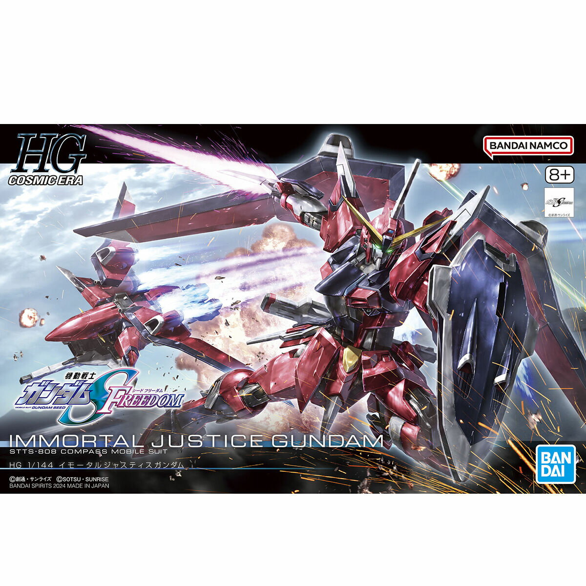 [Authorized Dealer] HGCE No.244 Immortal Justice Gundam Bandai