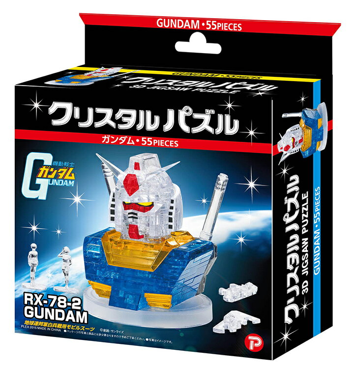 3D Puzzle BEV-50197 Gundam (Gundam) 55 Piece Crystal Puzzle Beverly Puzzle Puzzle Gift Birthday Present