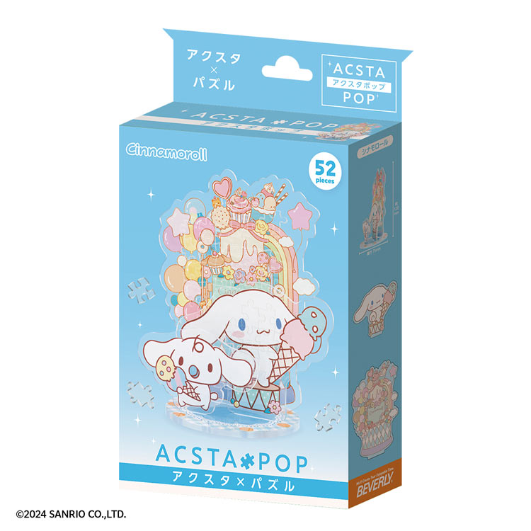 Jigsaw Puzzle Cinnamoroll (Sanrio) 52 Piece BEV-SP-002 Puzzle Puzzle Gift Birthday Present