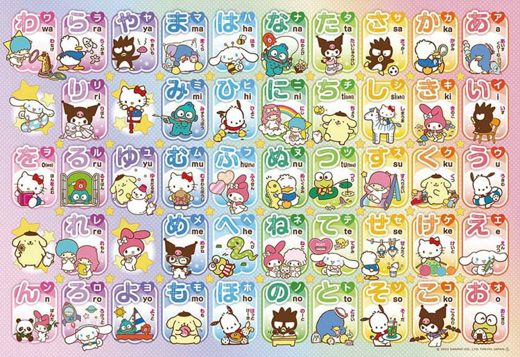 Jigsaw Puzzle Sanrio Characters AiUueo Let's remember it! (Sanrio) 100 Piece BEV-100-046 Puzzle Puzzle Gift Birthday Present