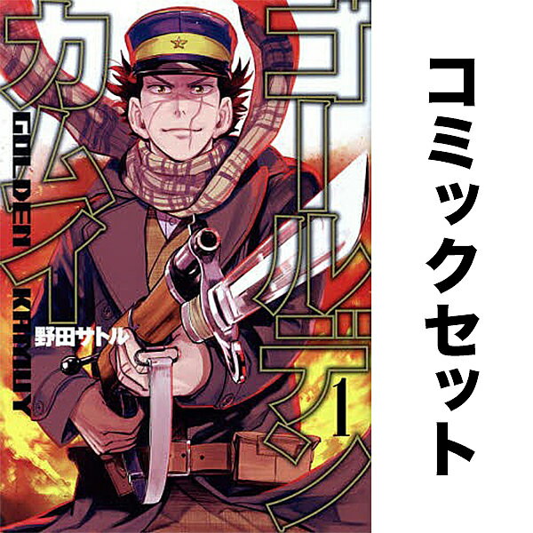 Golden Kamuy Set Volumes 1-31 / Noda Satoru [Free shipping for orders over 3,000 yen]