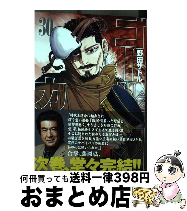 [Used] Golden Kamuy 30 / Noda Satoru / Shueisha [Comic] [Shipped by courier]