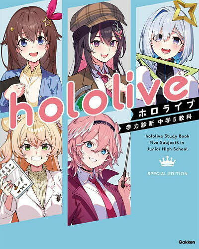 Hololive Academic Ability Diagnosis 5 Junior High School Subjects [Free shipping for orders over 1000 yen]