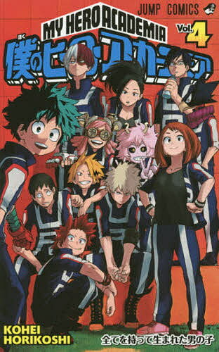 My Hero Academia Vol.4/Horikoshi Kohei [Envío gratuito para pedidos superiores a 1000 yenes]