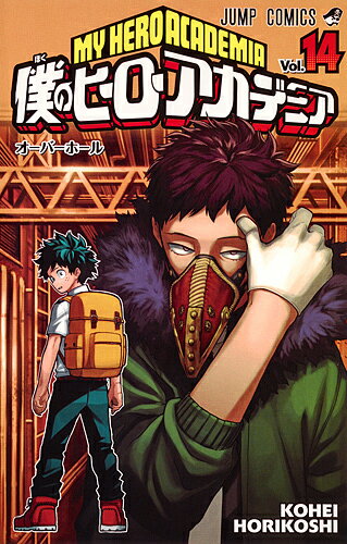 My Hero Academia Vol.14/Horikoshi Kohei [Free shipping for orders over 3,000 yen]