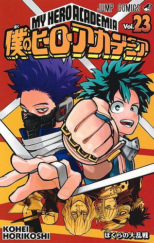 My Hero Academia Vol.23/Horikoshi Kohei [Free shipping for orders over 3,000 yen]