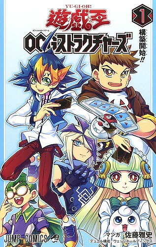 Yu-Gi-Oh! OCG (Official Card Game) Structures 1/Sato Masashi [Free shipping for orders over 1000 yen]