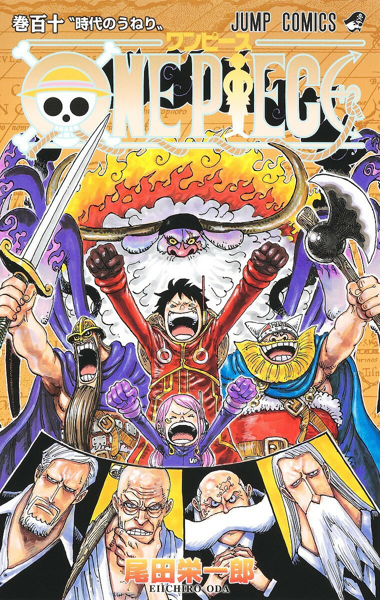 ONE PIECE Volume 110/Oda Eiichiro [Free shipping for orders over 1000 yen]