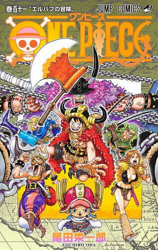 ONE PIECE Volume 111/Oda Eiichiro [Free shipping for orders over 3,000 yen]