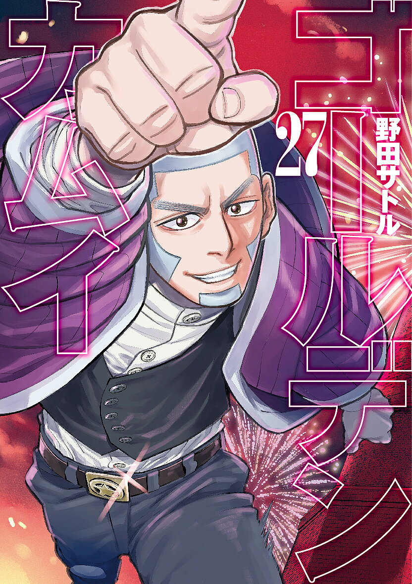 Golden Kamuy 27/Noda Satoru [Free shipping for orders over 1000 yen]