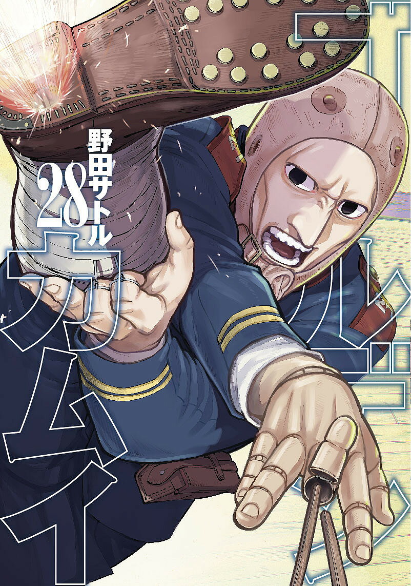 Golden Kamuy 28/Noda Satoru [Free shipping for orders over 1000 yen]