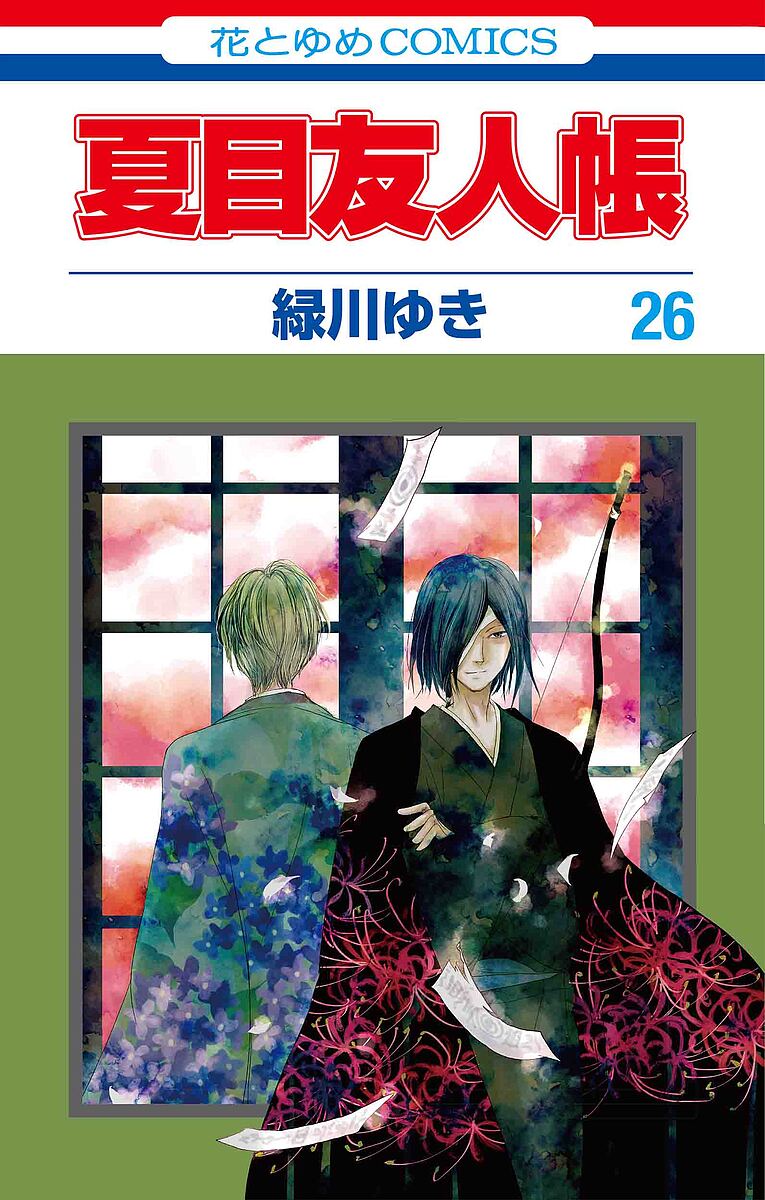 Natsume's Book of Friends 26/Midorikawa Yuki [Free shipping for orders over 3,000 yen]