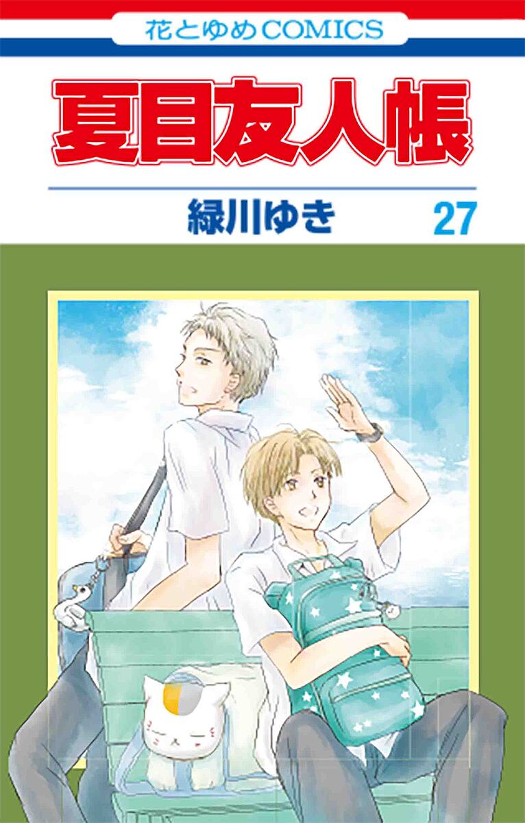 Natsume's Book of Friends 27 [Free shipping for orders over 1000 yen]