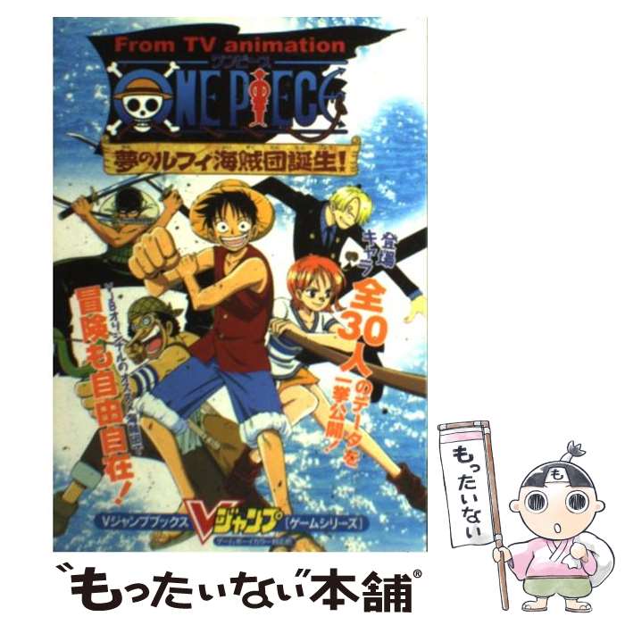 [Used] From TV animation ONE PIECE Dream Luffy Pirates are born! Game Boy Color Compatible Version / V-Jean / [Hardcover] [Free shipping by mail] [Next-day delivery available]