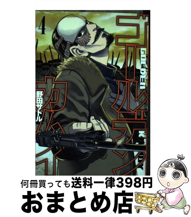 [Used] Golden Kamuy 4 / Noda Satoru / Shueisha [Comic] [Shipped by courier]