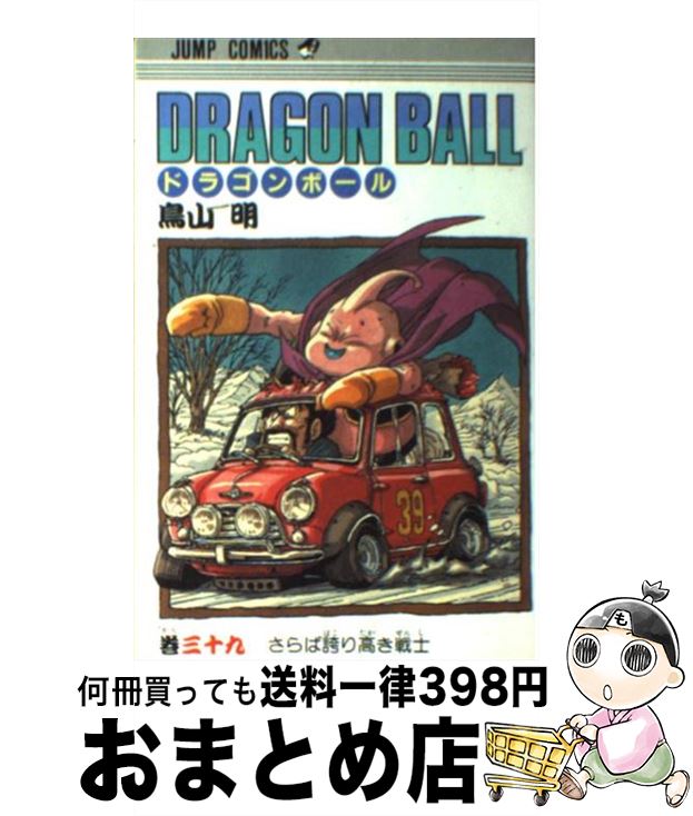 [Used] DRAGON BALL Volume 39 / Toriyama Akira / Shueisha [Comic] [Shipped by courier]