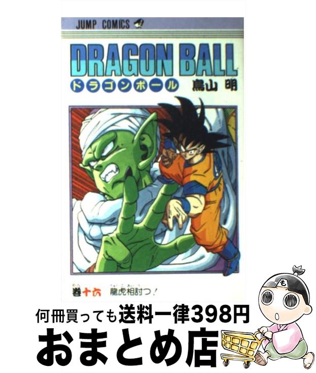 [Used] DRAGON BALL 16 / Toriyama Akira / Shueisha [Comic] [Shipped by courier]