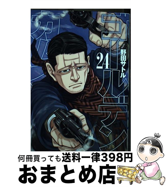 [Used] Golden Kamuy 24 / Noda Satoru / Shueisha [Comic] [Shipped by courier]