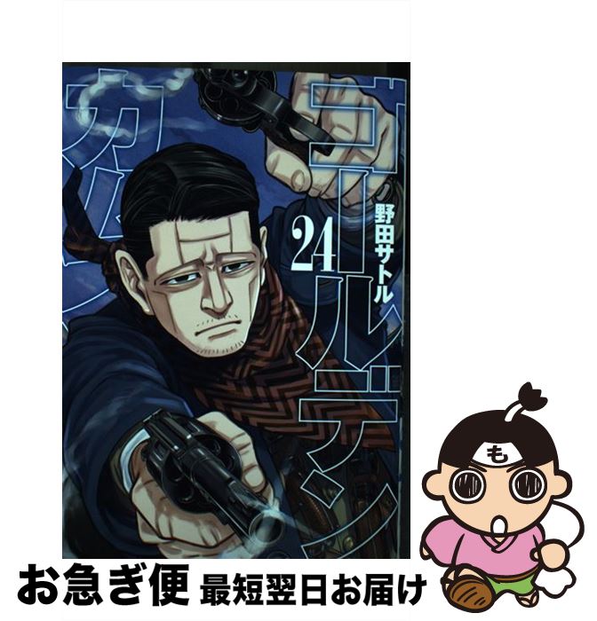 [Used] Golden Kamuy 24 / Noda Satoru / Shueisha [Comic] [Shipped by Nekopos]