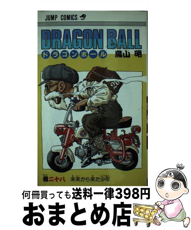 [Used] DRAGON BALL Volume 28 / Toriyama Akira / Shueisha [Comic] [Shipped by courier]