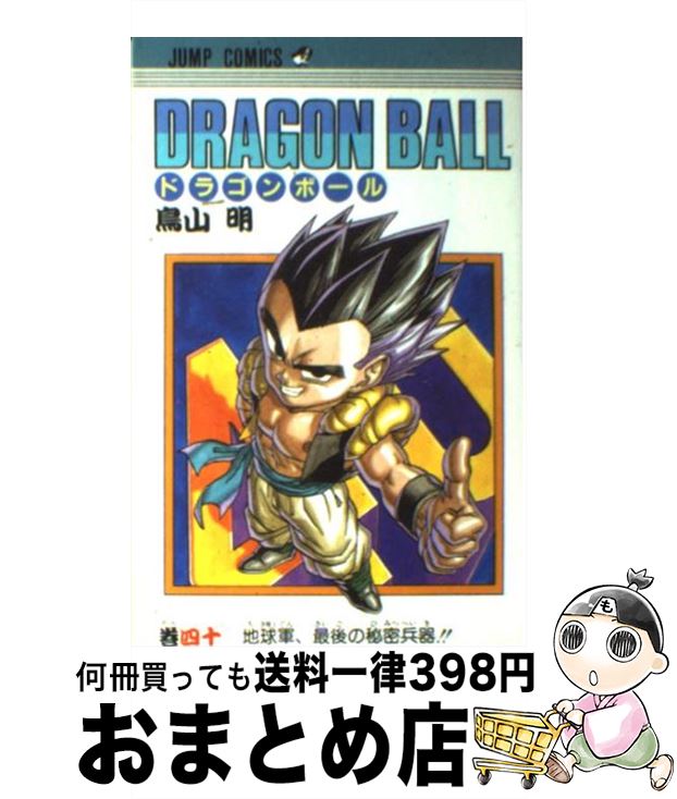 [Used] DRAGON BALL Volume 40 / Toriyama Akira / Shueisha [Paperback] [Shipped by courier]