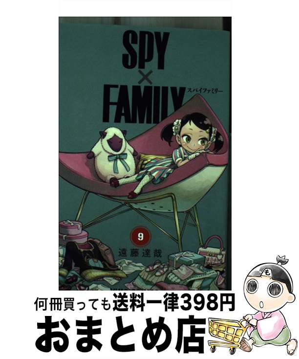 [Used] SPY×FAMILY 9 / Endo Tatsuya / Shueisha [Comic] [Shipped by courier]