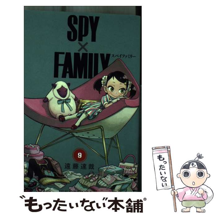 [Used] SPY×FAMILY 9 / Endo Tatsuya / Shueisha [Comic] [Free shipping by mail] [Next day delivery available]