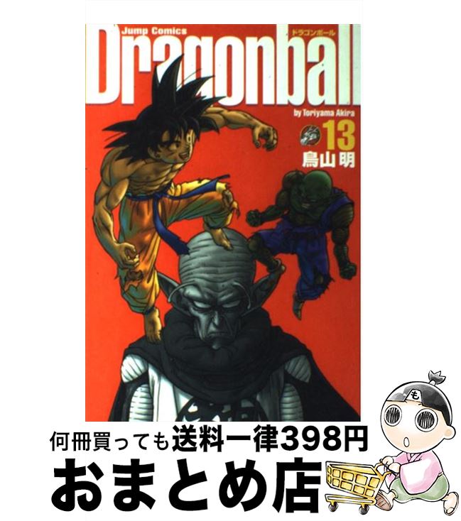 [Used] Dragon Ball Complete Edition 13 / Toriyama Akira / Shueisha [Comic] [Shipped by courier]