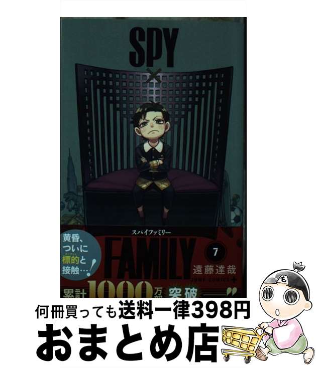 [Used] SPY×FAMILY 7 / Endo Tatsuya / Shueisha [Comic] [Shipped by courier]