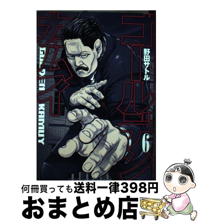 [Used] Golden Kamuy 6 / Noda Satoru / Shueisha [Comic] [Shipped by courier]