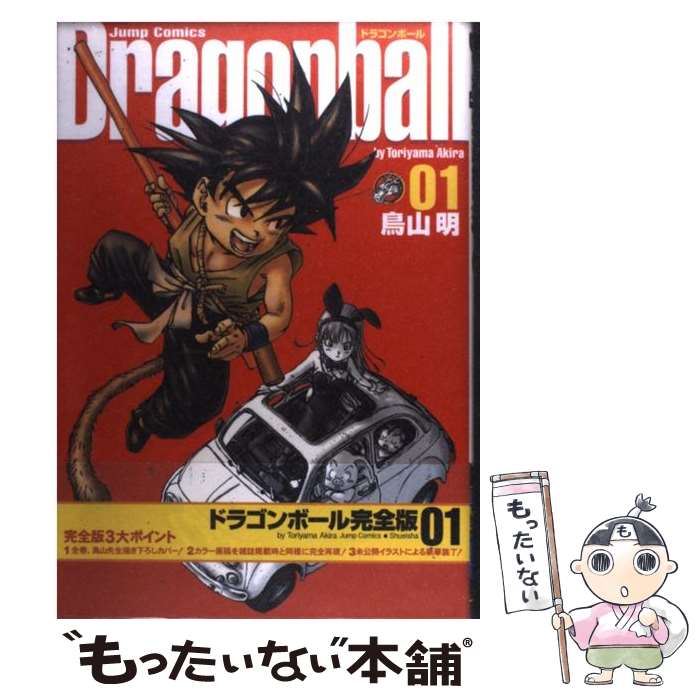 [Used] Dragon Ball Complete Edition 01 / Toriyama Akira / Shueisha [Comic] [Free shipping by mail] [Next day delivery available]