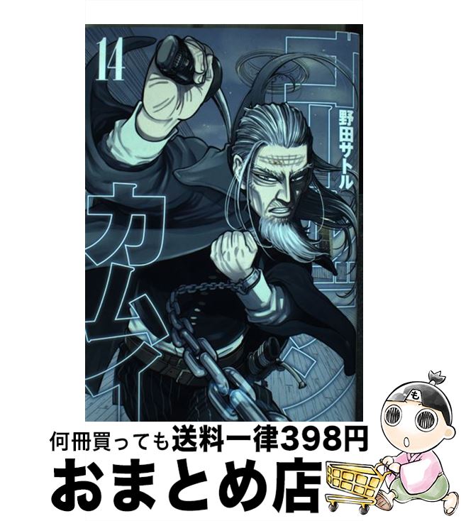 [Used] Golden Kamuy 14 / Noda Satoru / Shueisha [Comic] [Shipped by courier]