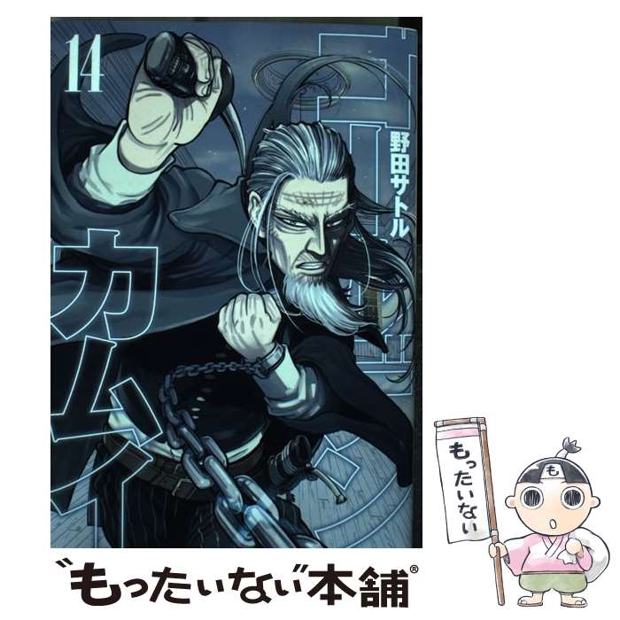 [Used] Golden Kamuy 14 / Noda Satoru / Shueisha [Comic] [Free shipping by mail] [Next day delivery available]