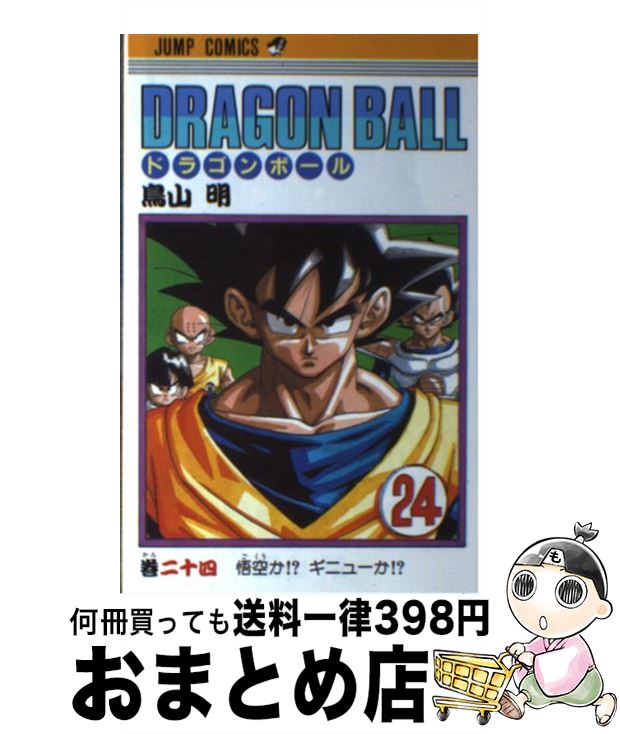 [Used] DRAGON BALL Volume 24 / Toriyama Akira / Shueisha [Comic] [Shipped by courier]