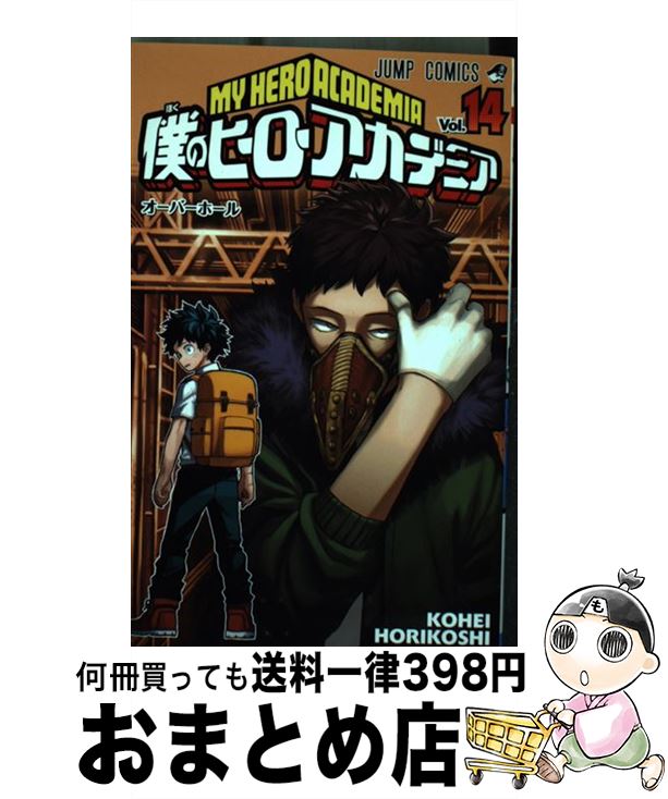 [Used] My Hero Academia 14 / Horikoshi Kohei / Shueisha [Comic] [Shipped by courier]