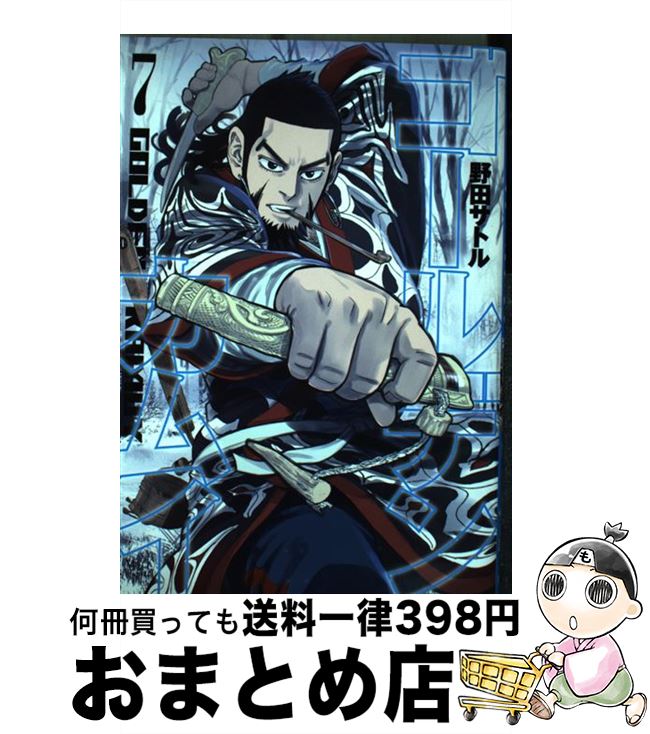 [Used] Golden Kamuy 7 / Noda Satoru / Shueisha [Comic] [Shipped by courier]