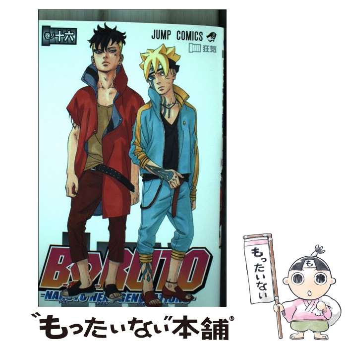 [Used] BORUTO -NARUTO NEXT GENERATIONS - Makino Juroku / Ikemoto Mikio, Kishimoto Masashi / Shueisha [Comic] [Free shipping by mail] [Next day delivery available]