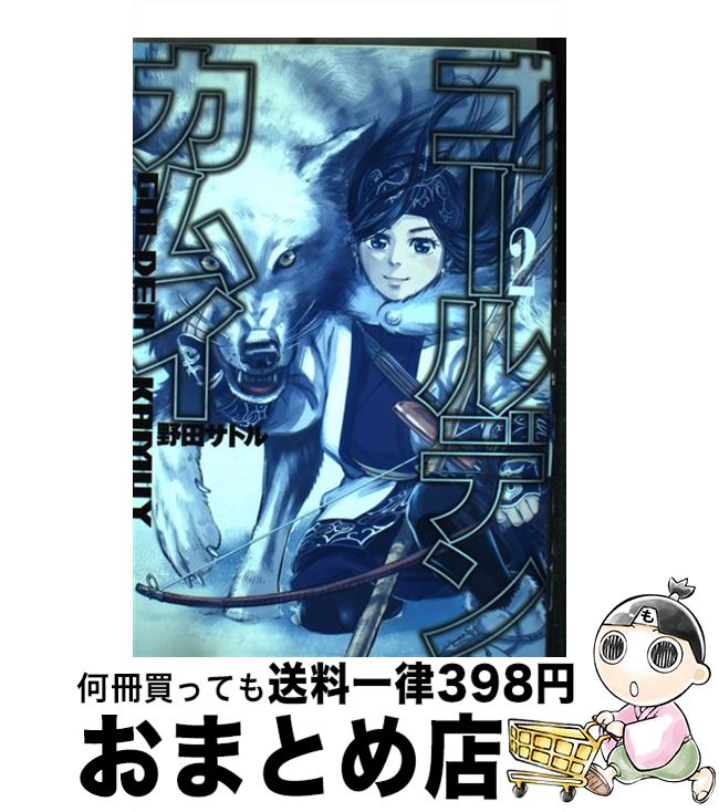 [Used] Golden Kamuy 2 / Noda Satoru / Shueisha [Comic] [Shipped by courier]