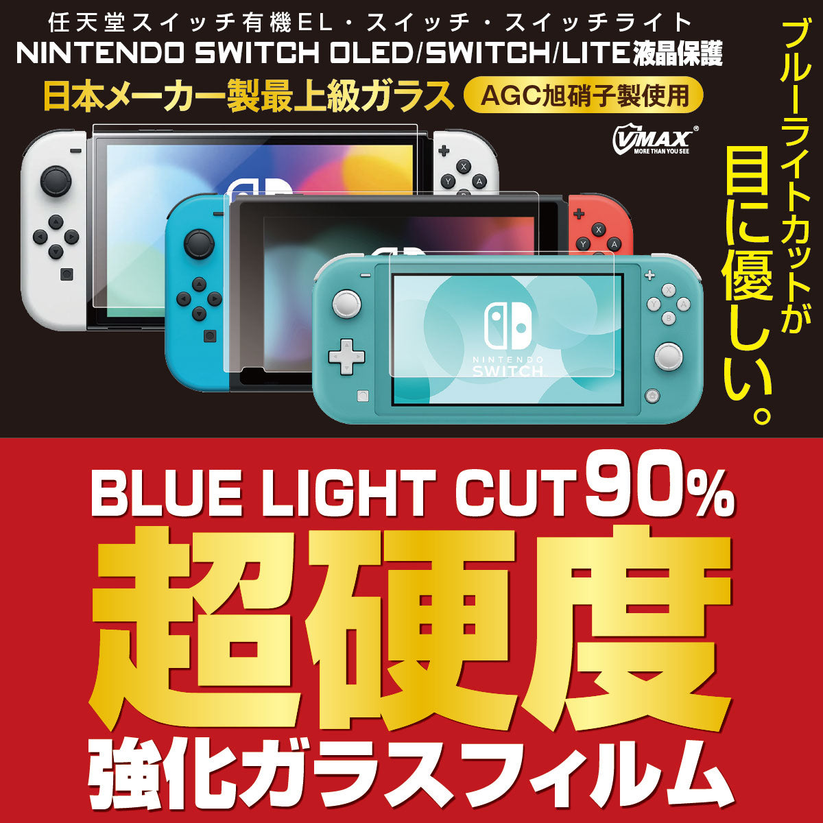 Nintendo Switch OLED OLED LITE Protective Film Nintendo Nintendo Switch Light Compatible Blue Light Cut LCD Protection Film Glass Film Joy-Con Carrying Case Pro Controller Case