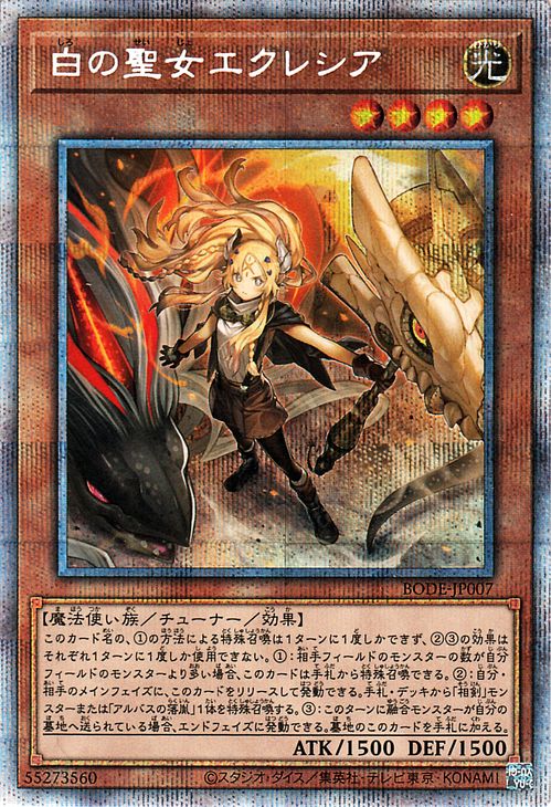 Cartas de Yu-Gi-Oh! Santa Blanca Ecleccia Prismática Rara Secreta ESTALLIDO DEL DESTINO ANUNCIA Yugioh! | Cartas de Yu-Gi-Oh! Estallido del Destino Monstruo de Efecto Sintonizador Atributo de Luz Mago