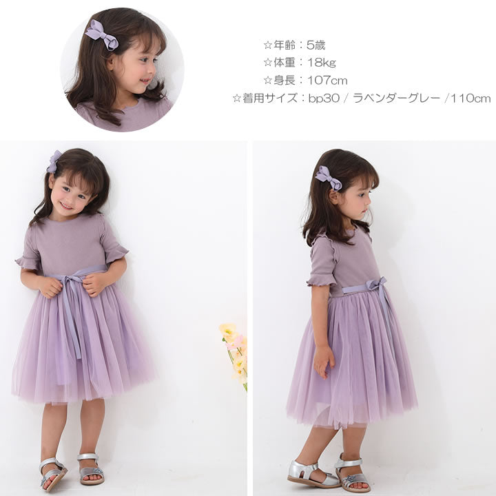 [Immediate delivery] Short sleeve tulle dress kids dress kids dress tulle girls kids clothes kids clothes kids clothes kids clothes plain cheap price autumn winter spring summer 100cm 110cm 120cm 130cm 140cm school school gift