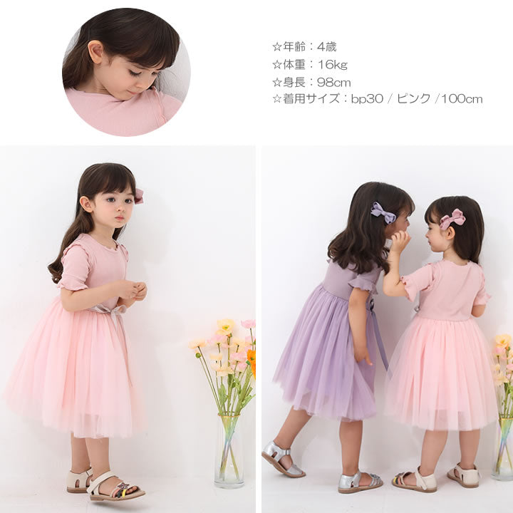 [Immediate delivery] Short sleeve tulle dress kids dress kids dress tulle girls kids clothes kids clothes kids clothes kids clothes plain cheap price autumn winter spring summer 100cm 110cm 120cm 130cm 140cm school school gift