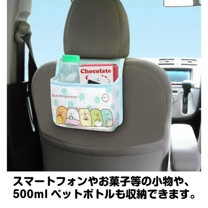 [4x points + 10% off coupon now available with Rakuten Card] Seat back pocket Sumikko Gurashi Car accessories Car goods Car accessories Car accessories Storage Sweets case Small items Miscellaneous goods Convenient Rear seat Drive �