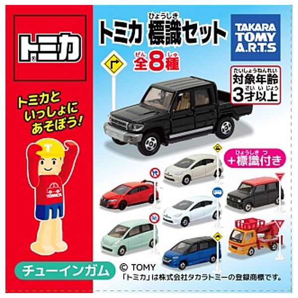 [All items available!!] Tomica Sign Set 14 [All 8 Types Set (Full Comp)] [Not available for Nekoposu]