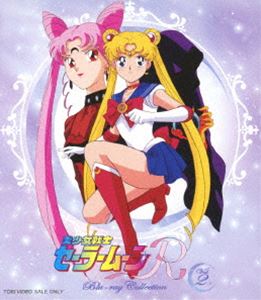 Sailor Moon R Blu-ray COLLECTION 2 [Blu-ray]