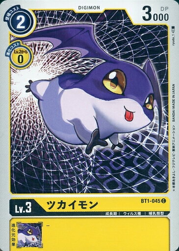 Digimon Card Game BT1-045 C Yellow Tsukaimon [Used] [S Rank]