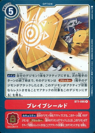 Digimon Card Game BT1-095 R Rare Red ◆ Regular Edition◆ Brave Shield [Used] [S Rank]